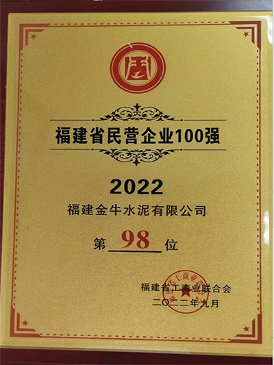 福建金牛2022年纳税1亿元以上大户